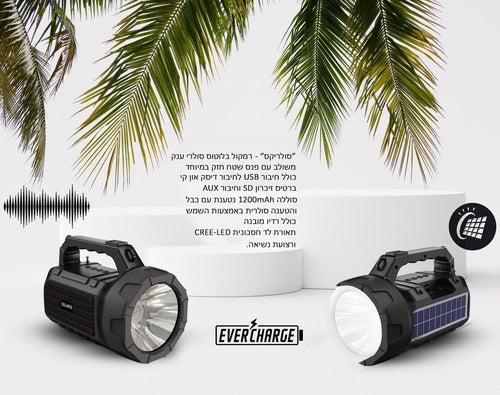 SOLAR FLASHLIGHT + BLUETOOTH SPEAKER – PERFECT FOR LOADSHEDDING!